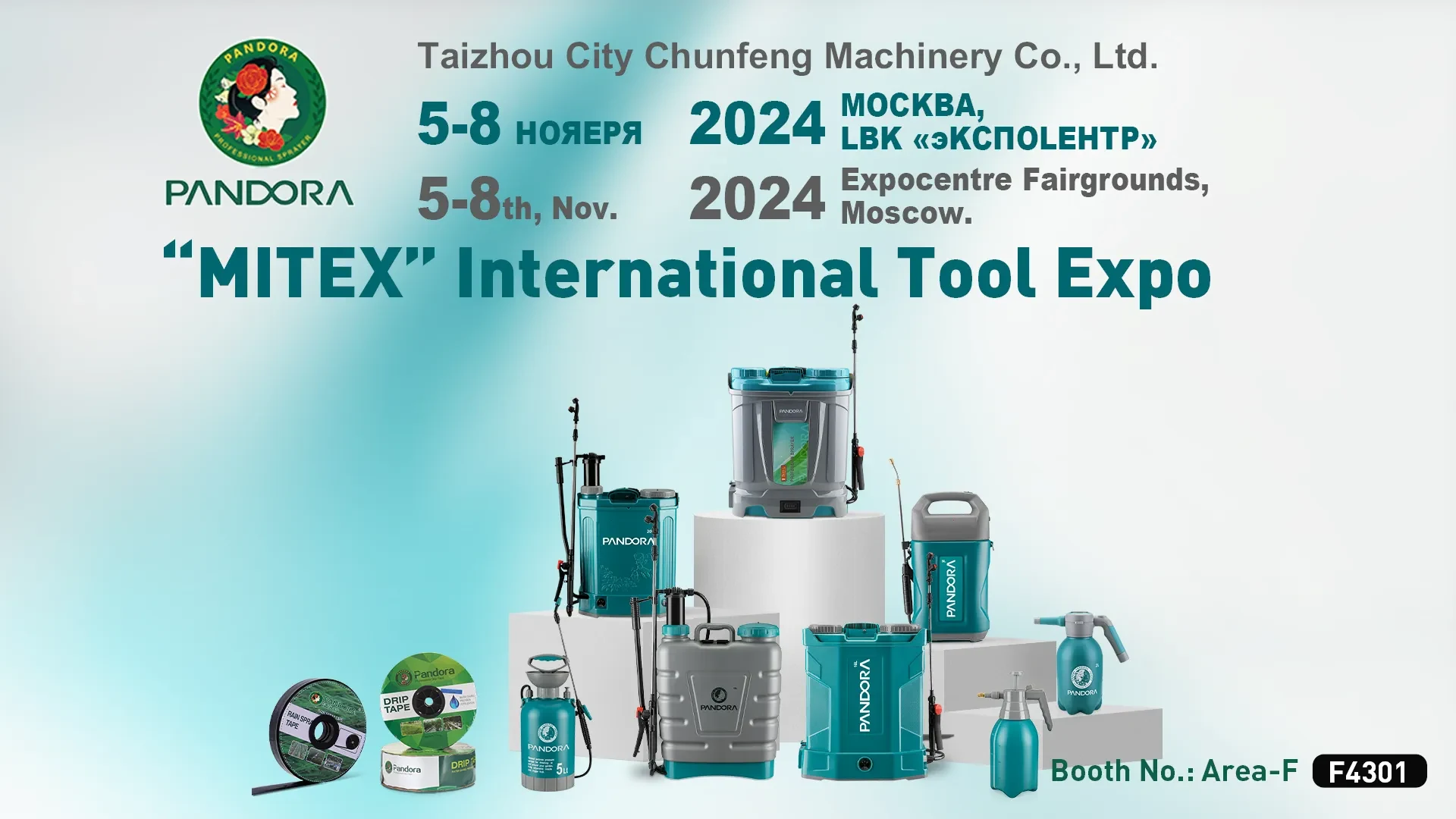 Mitex International Tool Expo 2024: TAIZHOU CITY CHUNFENG MACHINERY CO., LTD. Invitation